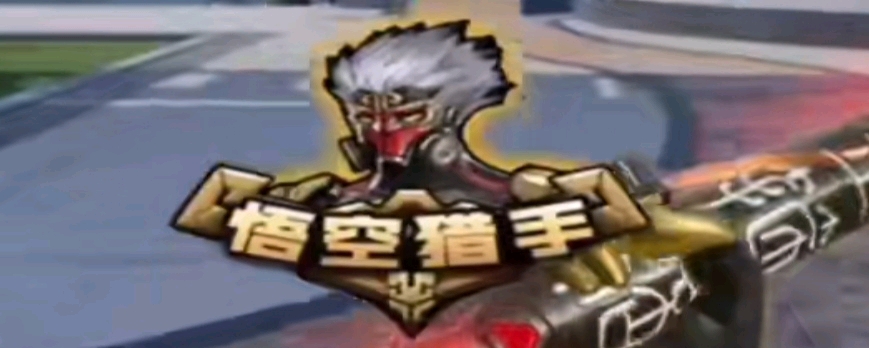 CRISP ：选锤石时没想清楚选什麽英雄 最近训练的时候玩过一次